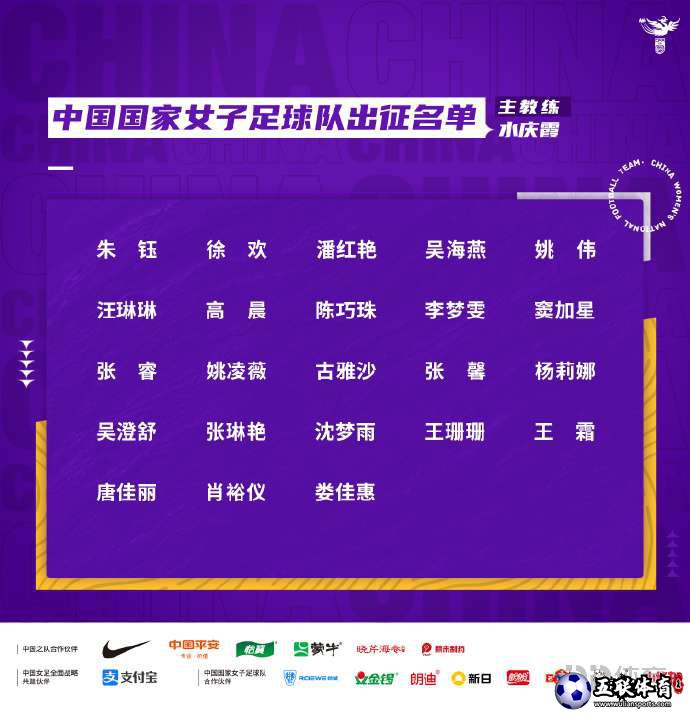 女足正式启程前往澳大利亚 第8次征战女足世界杯。