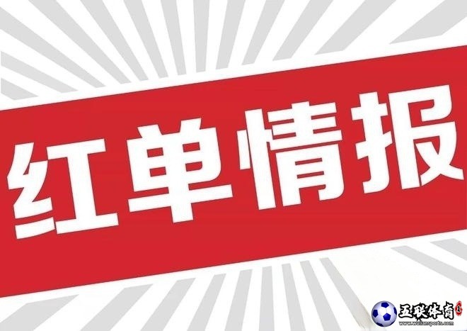 2023年7月12日竞彩足球方案推荐，手慢无！