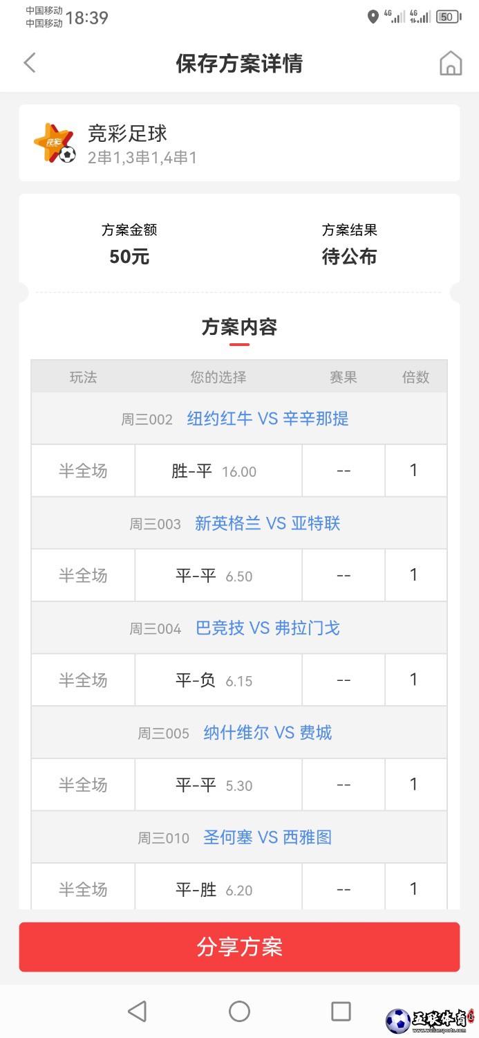 2023年7月12日竞彩足球方案推荐，手慢无！