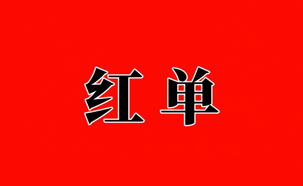 足球胜负彩23088期预测，任九+14场足球胜负彩方案推荐。