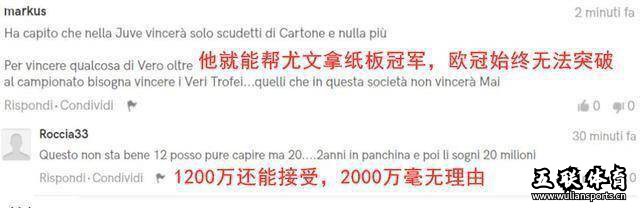 真当自己是C罗？迪巴拉向尤文索2000万年薪，意甲MVP真的飘起来了。