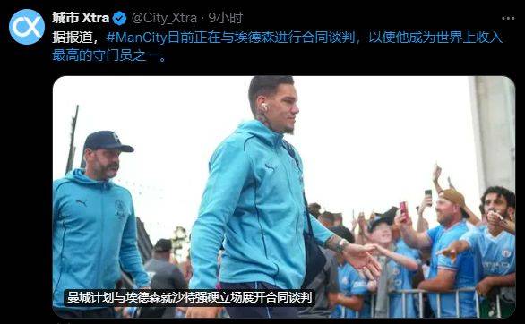 重磅！7500万+1500万！马竞和曼城达成协议！