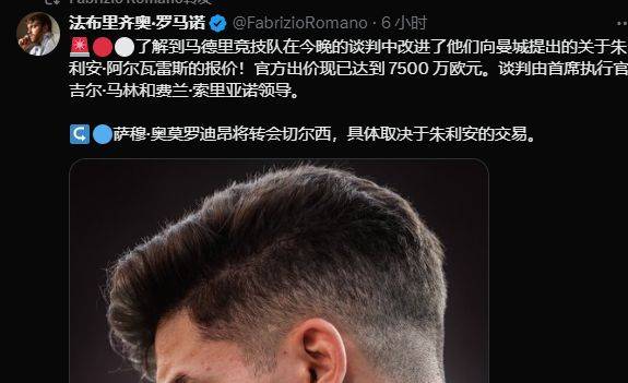 重磅！7500万+1500万！马竞和曼城达成协议！