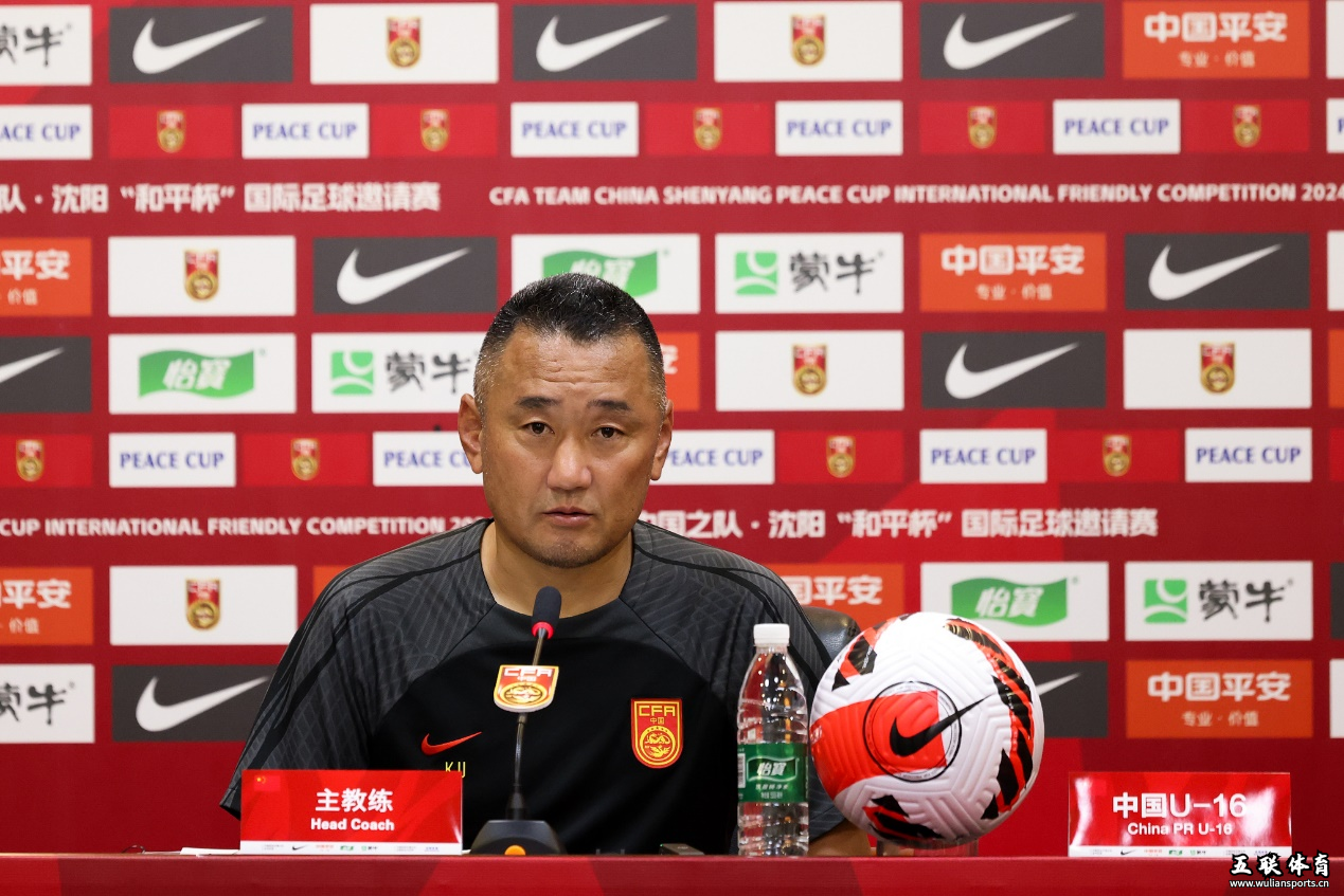 CFA中国之队·沈阳“和平杯”落幕 中国U-16男足夺冠