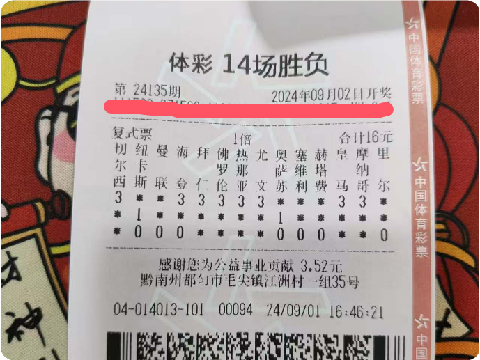 任九第24135期：英超+德甲+意甲全部八场比赛解读分析