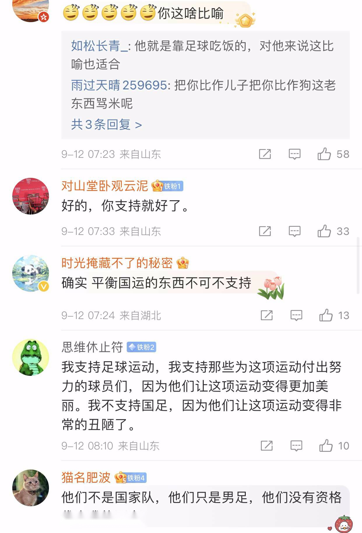 名嘴刘建宏“声援”国足，评论区一片吐槽！网友：“饭碗”重要