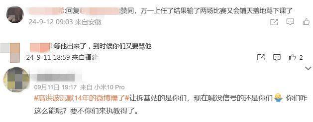 高洪波“三进宫”？败军之将岂能再言勇，国足不可重蹈覆辙