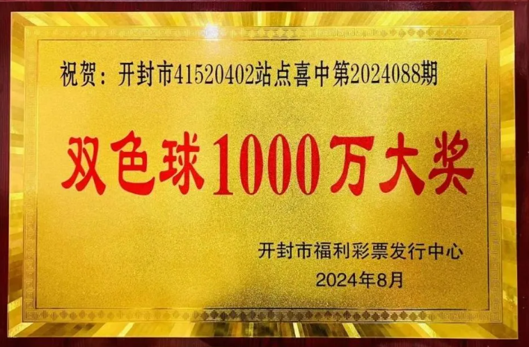 两笔千万元彩票大奖无人领！注意这一情况