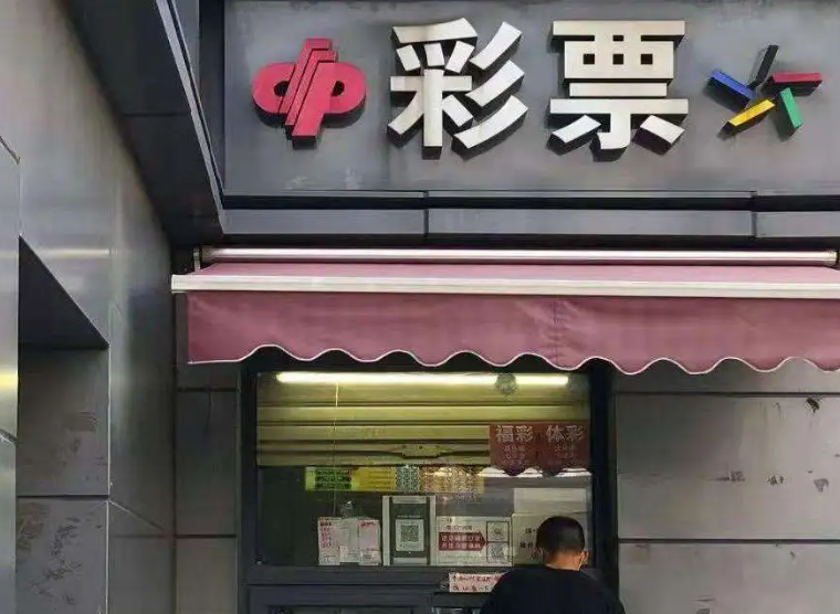两笔千万元彩票大奖无人领！注意这一情况