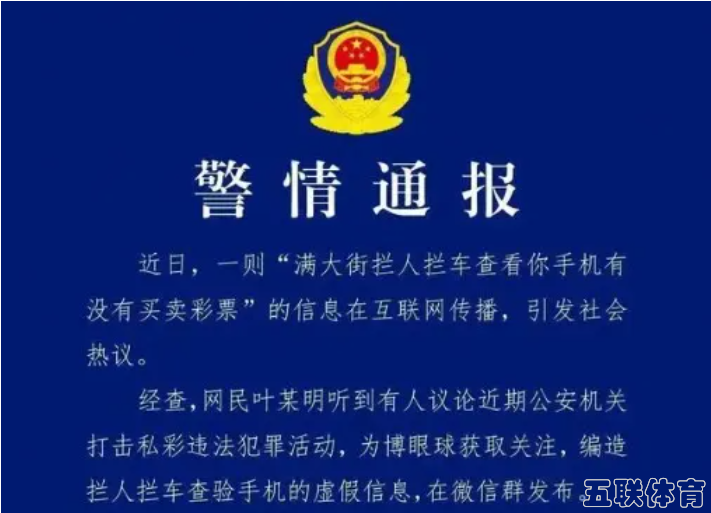 “海南打击非法彩票”为什么是大事？