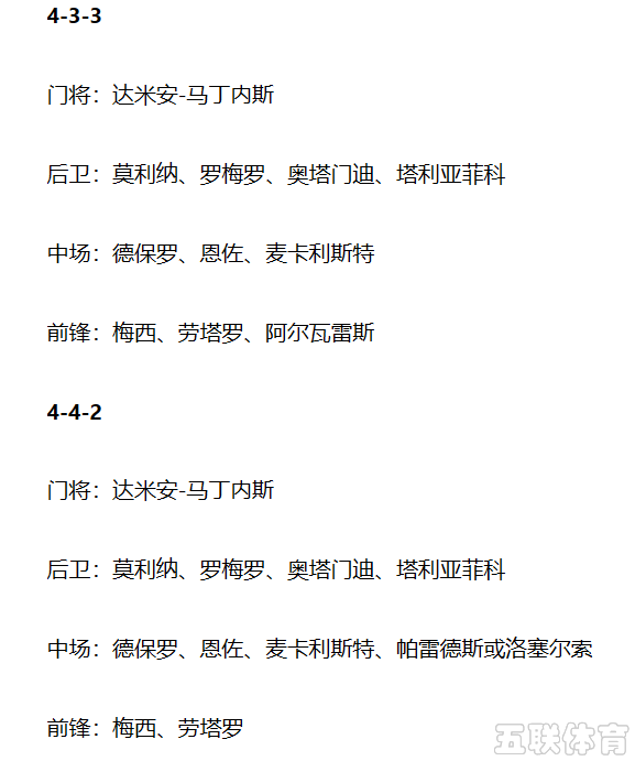 阿根廷客战巴拉圭打法已浮现：开场433，进球后442，小蜘蛛是变数