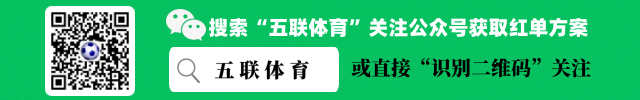 五联体育